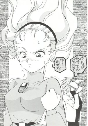 Hara Hara Dokei Vol. II "Yadamon" - Page 45