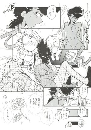 Hara Hara Dokei Vol. II "Yadamon" Page #44