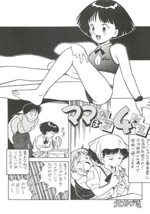 Hara Hara Dokei Vol. II "Yadamon" - Page 24