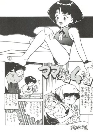 Hara Hara Dokei Vol. II "Yadamon" Page #24