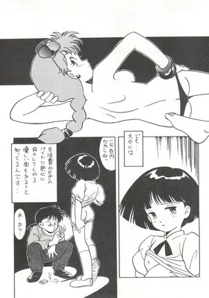 Hara Hara Dokei Vol. II "Yadamon" - Page 25
