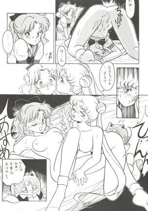 Hara Hara Dokei Vol. II "Yadamon" - Page 22
