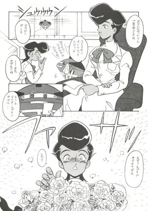 Hara Hara Dokei Vol. II "Yadamon" - Page 36