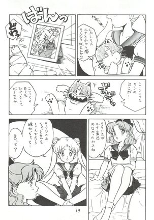 Hara Hara Dokei Vol. II "Yadamon" - Page 19