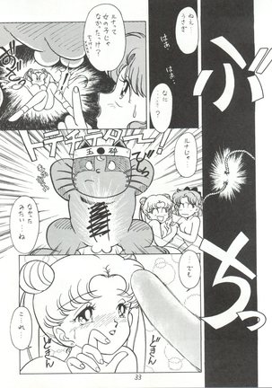 Hara Hara Dokei Vol. II "Yadamon" - Page 33
