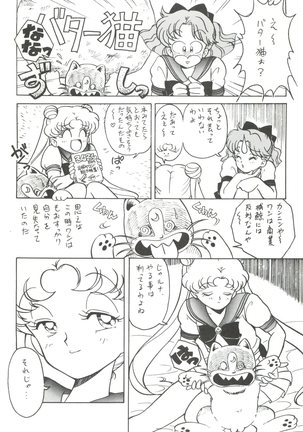 Hara Hara Dokei Vol. II "Yadamon" - Page 20