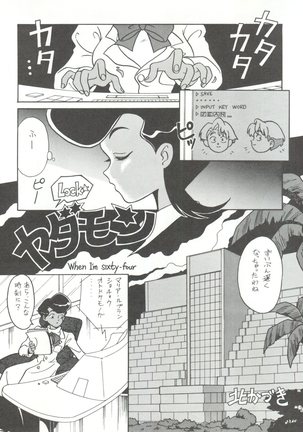 Hara Hara Dokei Vol. II "Yadamon" Page #35