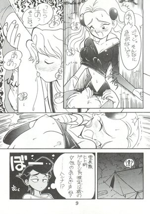 Hara Hara Dokei Vol. II "Yadamon" - Page 9