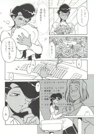 Hara Hara Dokei Vol. II "Yadamon" - Page 37