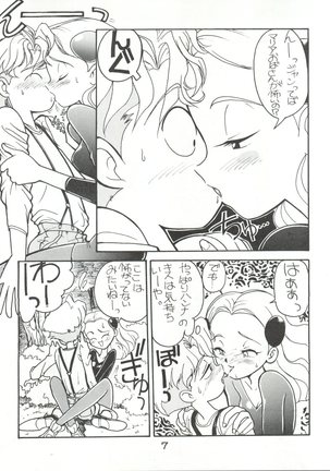 Hara Hara Dokei Vol. II "Yadamon" - Page 7
