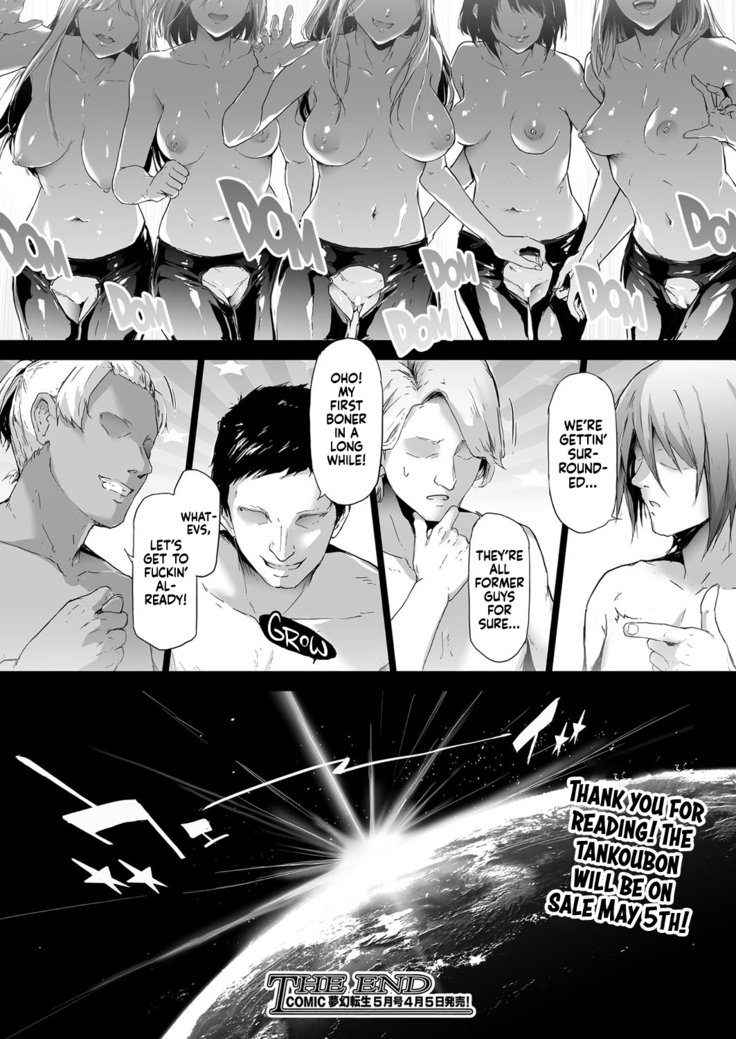 TS Revolution <Saishuuwa>