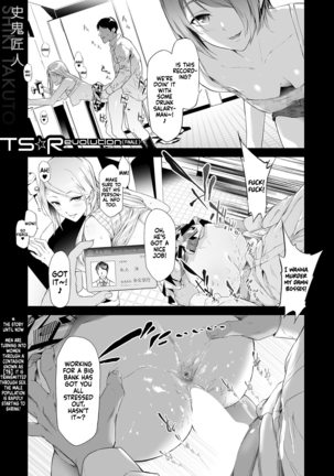 TS Revolution <Saishuuwa> Page #1