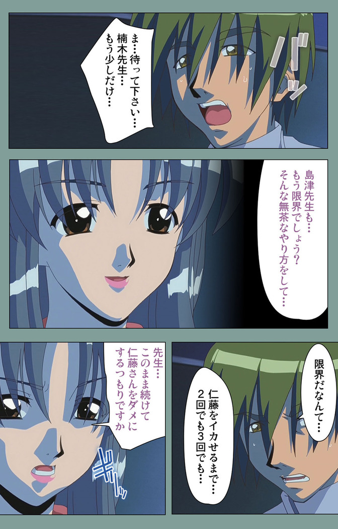 Hijokin koshi no saishū saiyo shiken Kanzenban
