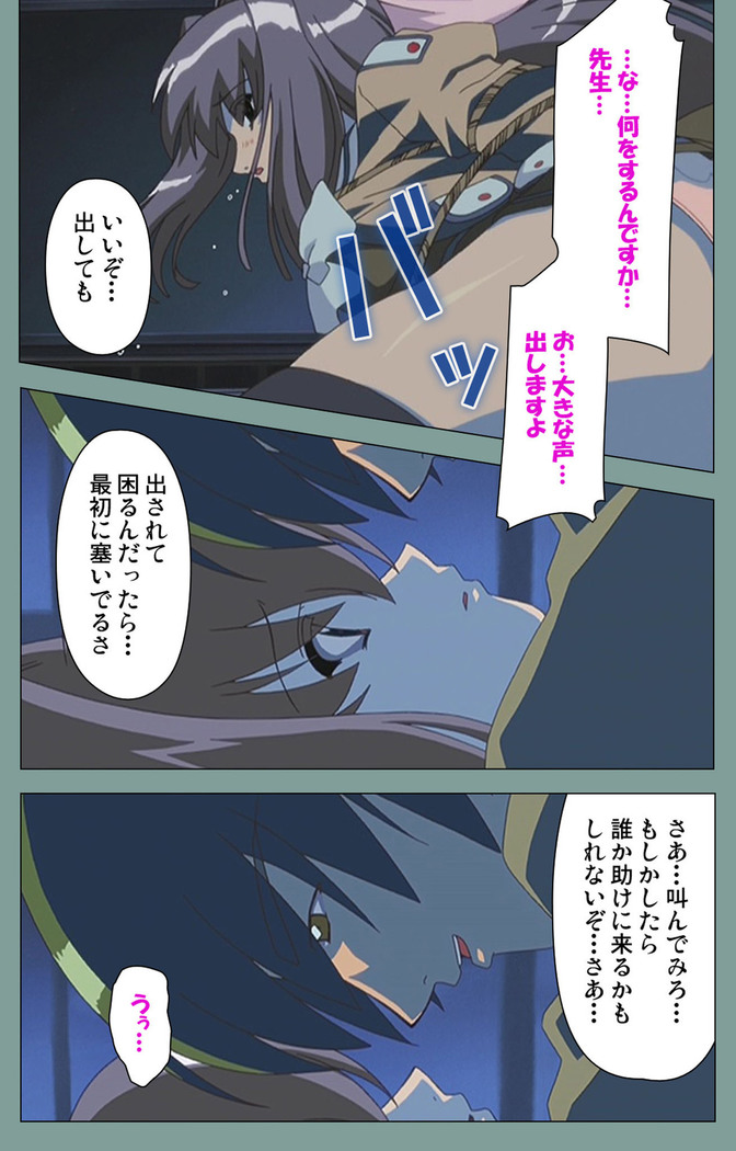 Hijokin koshi no saishū saiyo shiken Kanzenban