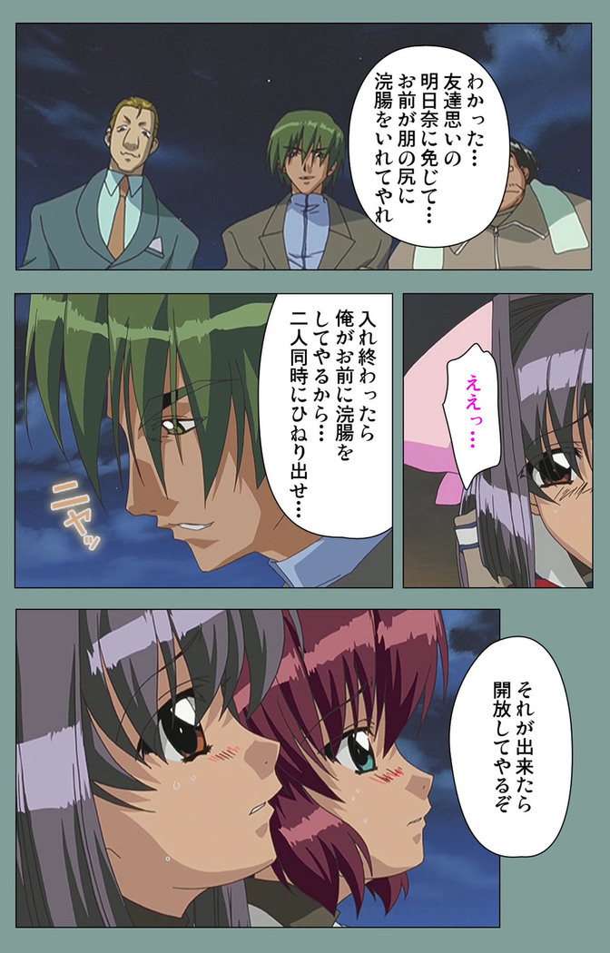 Hijokin koshi no saishū saiyo shiken Kanzenban