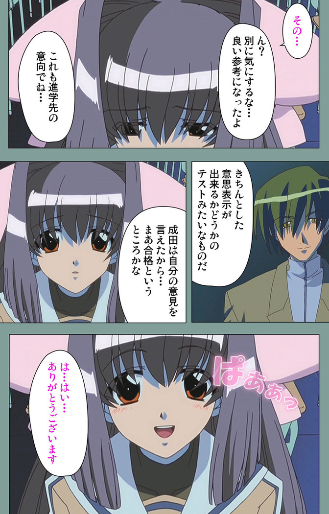 Hijokin koshi no saishū saiyo shiken Kanzenban
