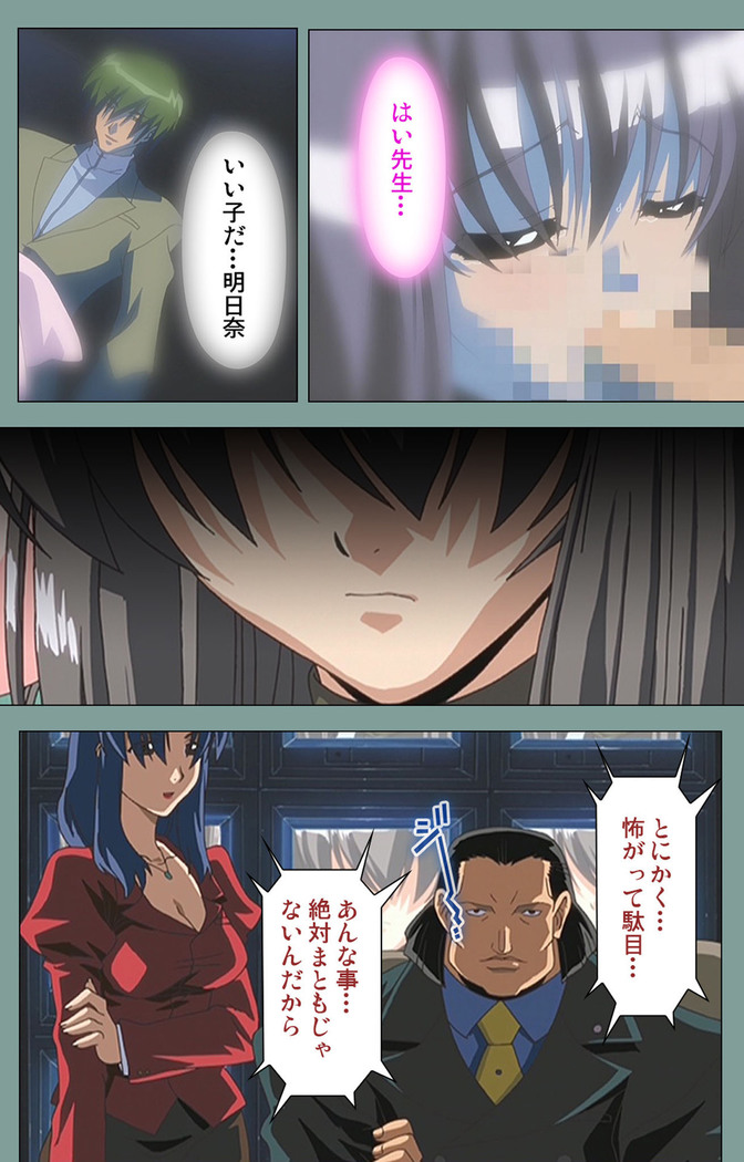 Hijokin koshi no saishū saiyo shiken Kanzenban
