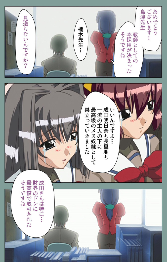 Hijokin koshi no saishū saiyo shiken Kanzenban