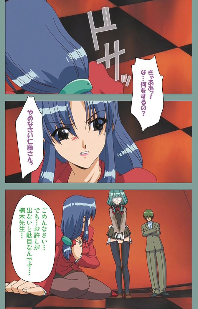 Hijokin koshi no saishū saiyo shiken Kanzenban