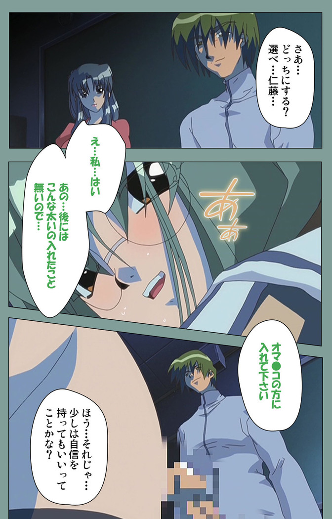 Hijokin koshi no saishū saiyo shiken Kanzenban