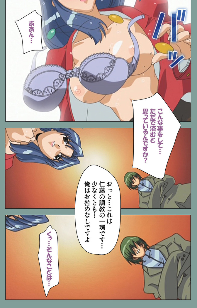 Hijokin koshi no saishū saiyo shiken Kanzenban