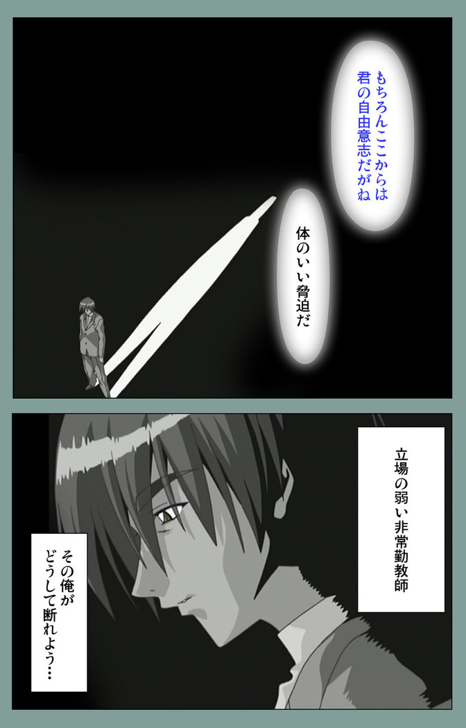 Hijokin koshi no saishū saiyo shiken Kanzenban