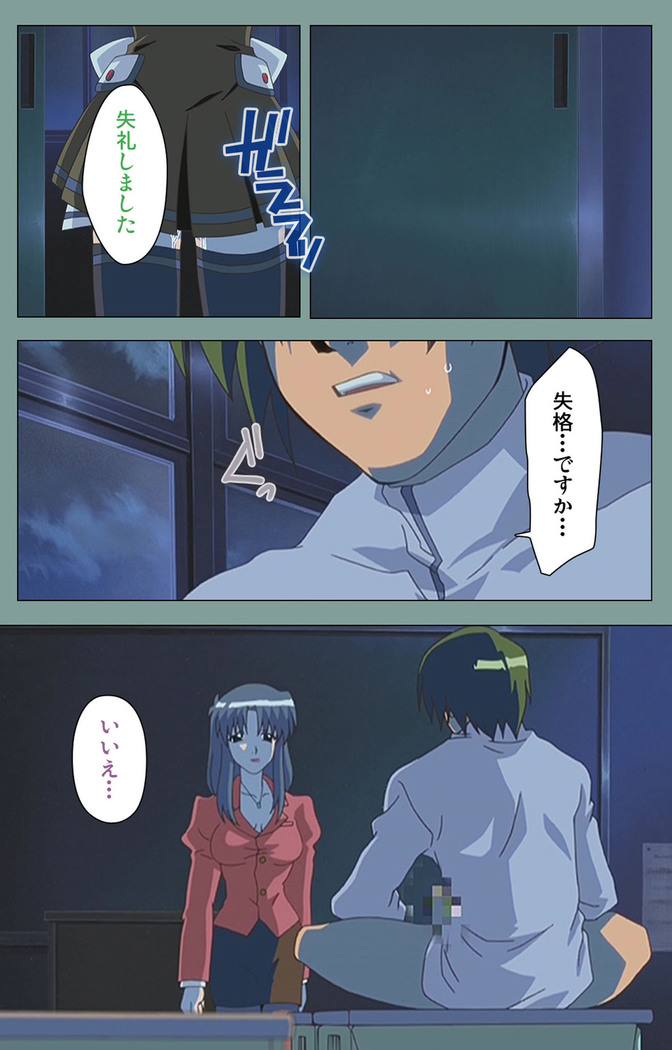 Hijokin koshi no saishū saiyo shiken Kanzenban