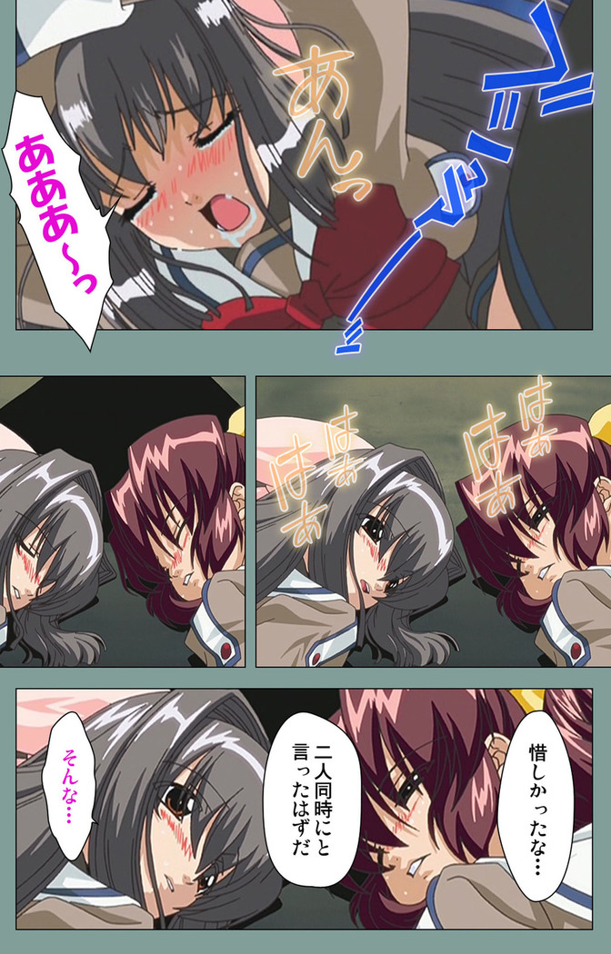 Hijokin koshi no saishū saiyo shiken Kanzenban