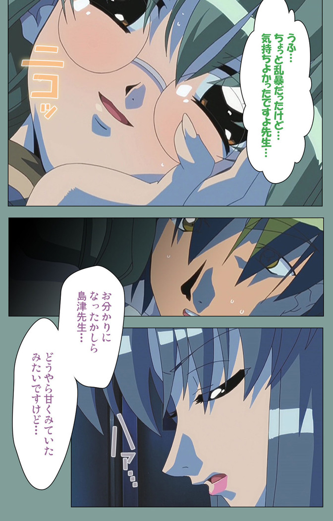 Hijokin koshi no saishū saiyo shiken Kanzenban
