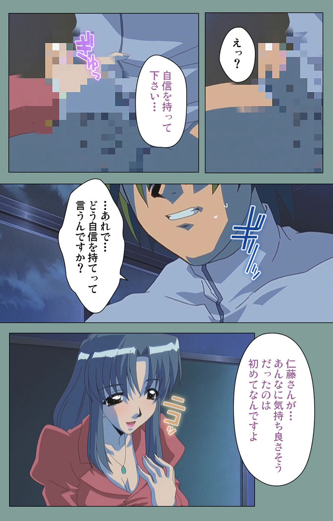 Hijokin koshi no saishū saiyo shiken Kanzenban