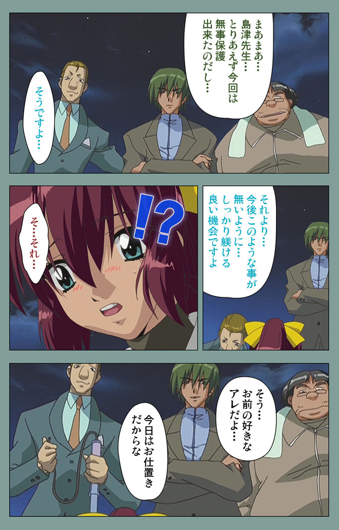 Hijokin koshi no saishū saiyo shiken Kanzenban