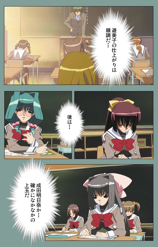 Hijokin koshi no saishū saiyo shiken Kanzenban
