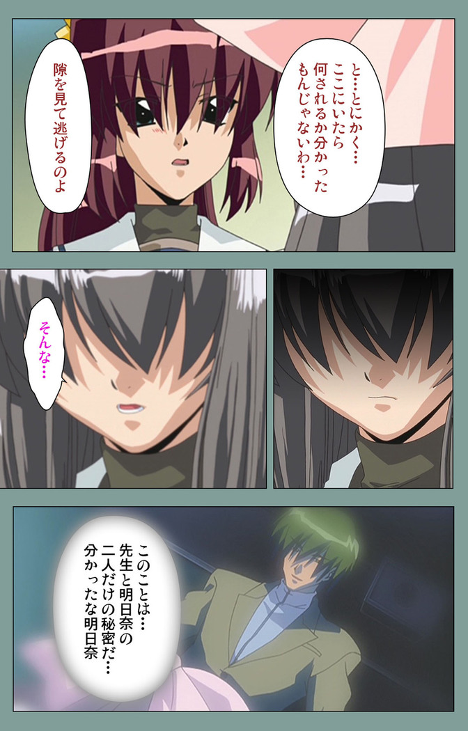 Hijokin koshi no saishū saiyo shiken Kanzenban
