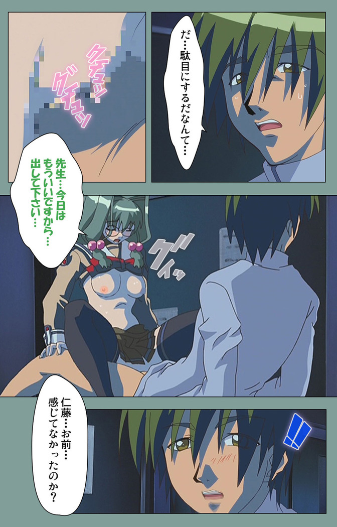 Hijokin koshi no saishū saiyo shiken Kanzenban
