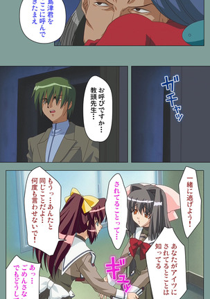 Hijokin koshi no saishū saiyo shiken Kanzenban Page #121