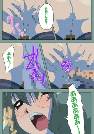 Hijokin koshi no saishū saiyo shiken Kanzenban Page #18