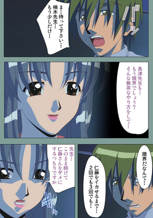 Hijokin koshi no saishū saiyo shiken Kanzenban Page #33