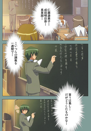 Hijokin koshi no saishū saiyo shiken Kanzenban Page #49