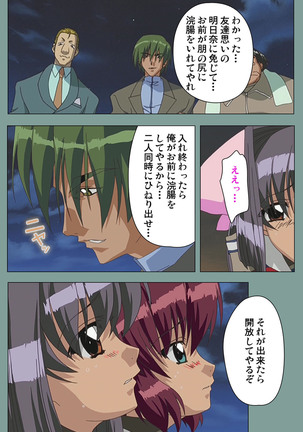 Hijokin koshi no saishū saiyo shiken Kanzenban Page #167
