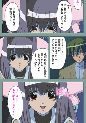 Hijokin koshi no saishū saiyo shiken Kanzenban Page #94