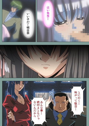 Hijokin koshi no saishū saiyo shiken Kanzenban Page #137