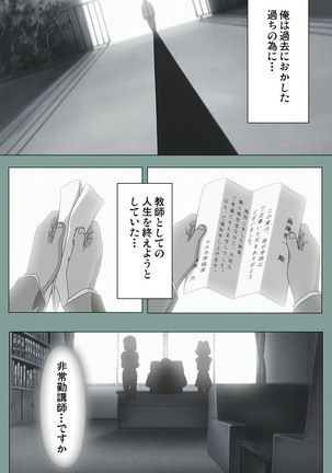 Hijokin koshi no saishū saiyo shiken Kanzenban Page #152