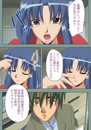 Hijokin koshi no saishū saiyo shiken Kanzenban Page #48