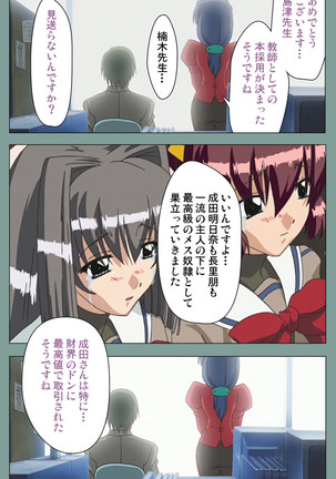 Hijokin koshi no saishū saiyo shiken Kanzenban Page #240