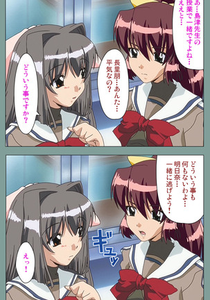 Hijokin koshi no saishū saiyo shiken Kanzenban Page #131