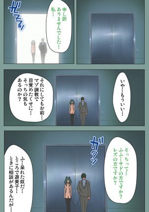 Hijokin koshi no saishū saiyo shiken Kanzenban Page #213