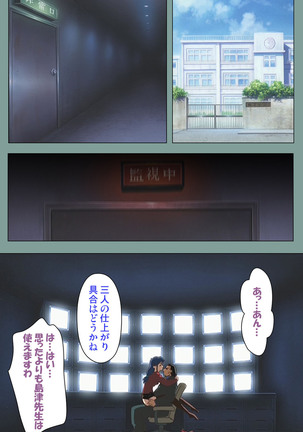 Hijokin koshi no saishū saiyo shiken Kanzenban Page #118
