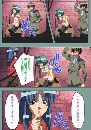 Hijokin koshi no saishū saiyo shiken Kanzenban Page #78
