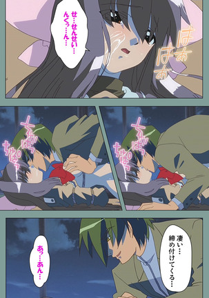 Hijokin koshi no saishū saiyo shiken Kanzenban Page #108