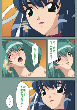 Hijokin koshi no saishū saiyo shiken Kanzenban Page #203